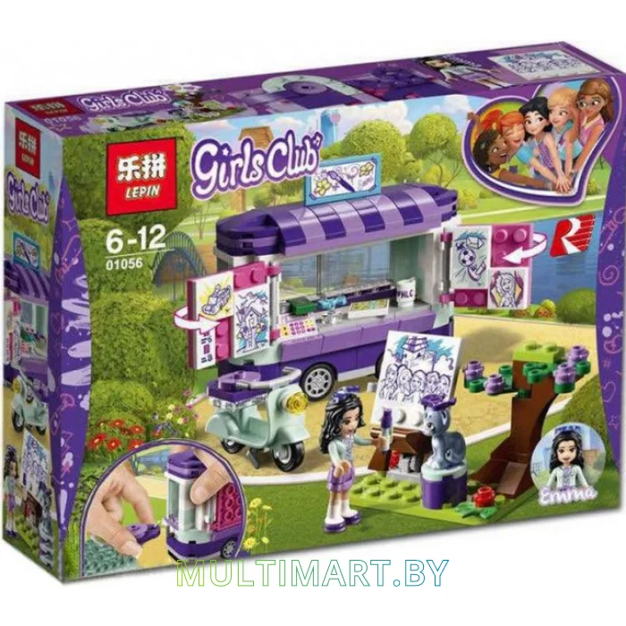 Конструктор Lepin 01056 Передвижная творческая мастерская Эммы (235 деталей)